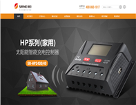 深圳硕日营销型网站建设