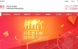 深圳百涛营销型网站建设案例
