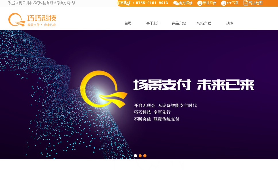 巧巧科技网络外推案例