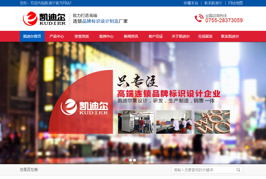 深圳凯迪尔发光字优化案例