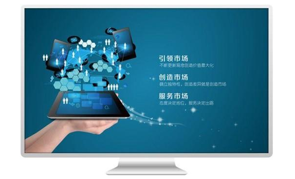 营销型网站的特点与优势