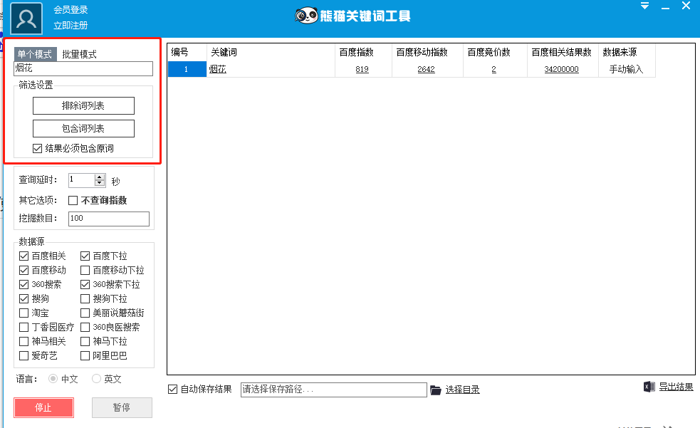 图片关键词