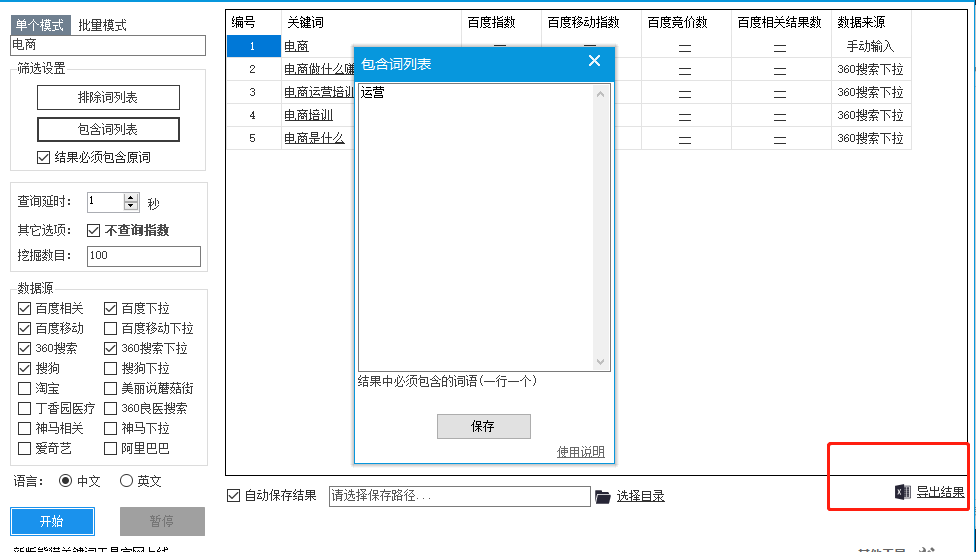 图片关键词