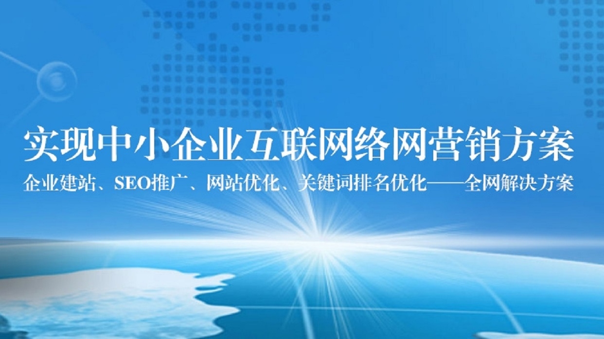 中小企业在选择深圳网络推广外包时需要注意什么？